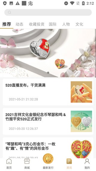 金币云商app3