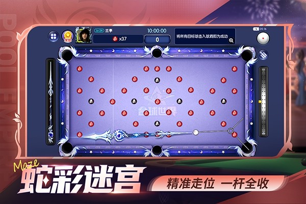 台球世界截图2