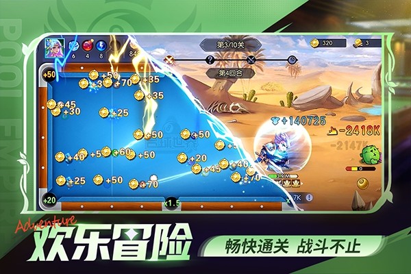 台球世界截图4