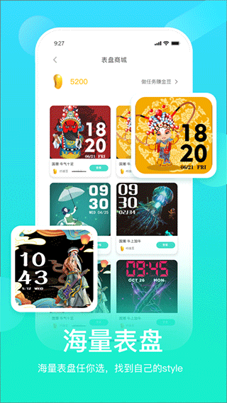 HryFine运动手环app截图1
