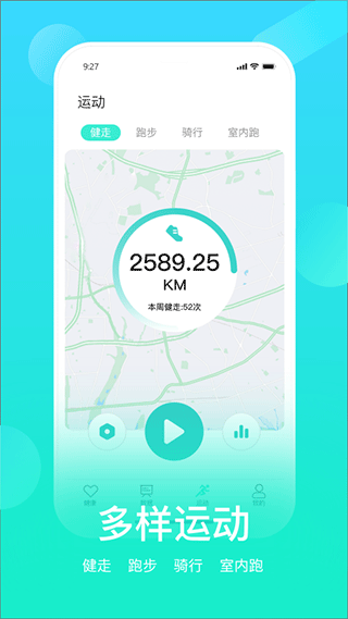HryFine运动手环app截图3
