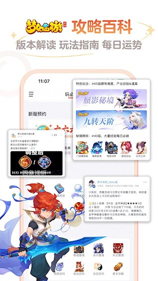 网易大神 app下载