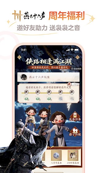网易大神 下载