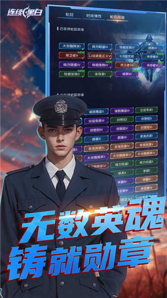 连续黑白截图1