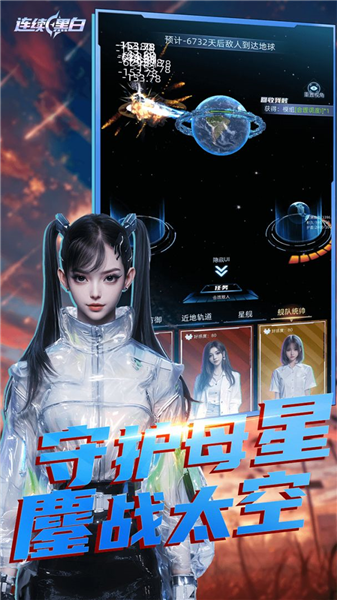 连续黑白截图3