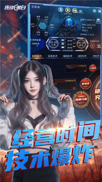 连续黑白截图4