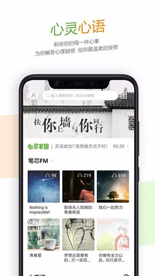 52高考app截图4
