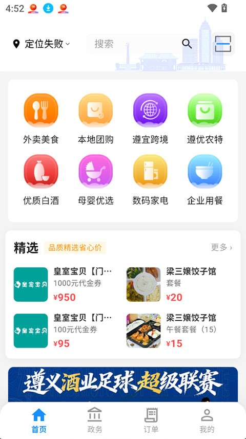 i遵义app1