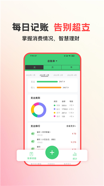 易校园截图1