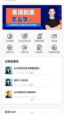 早安英文app截图3