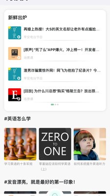 早安英文app截图2
