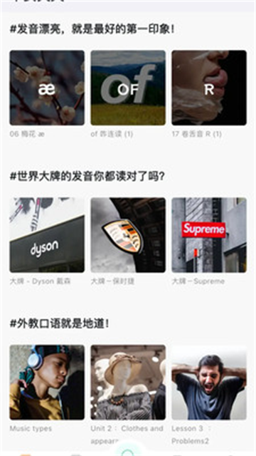 早安英文app截图4