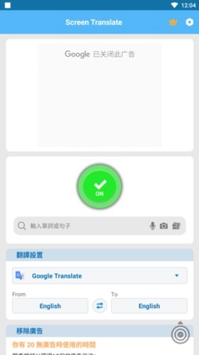 Translate On Screen4
