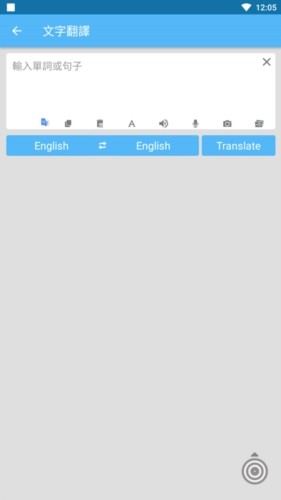 Translate On Screen1