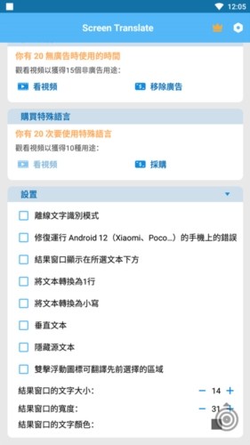 Translate On Screen3