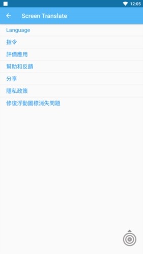 Translate On Screen2