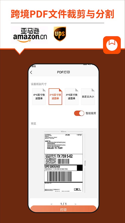 番茄标签app1