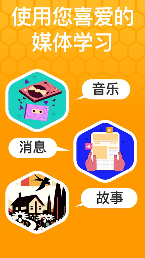 Beelingu截图1