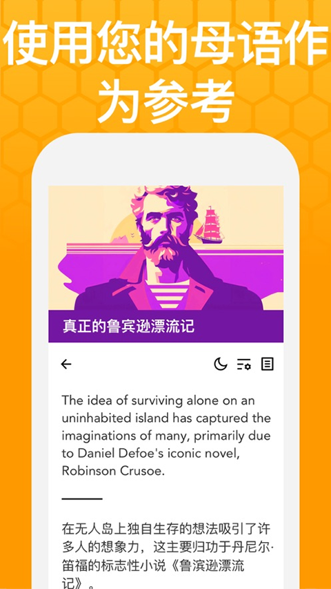 Beelingu截图2