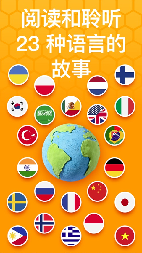 Beelingu截图3