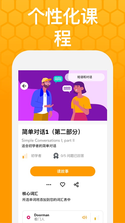 Beelingu截图4