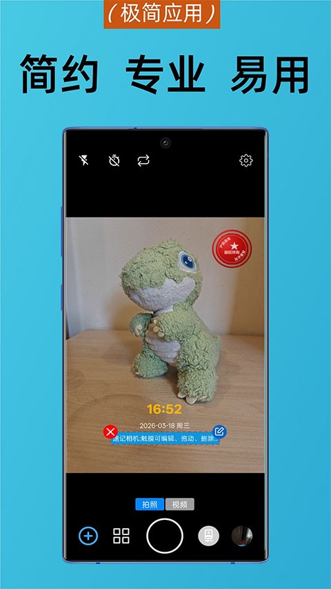 速记相机app截图4