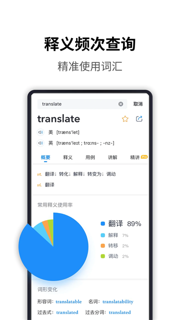 海词app截图5
