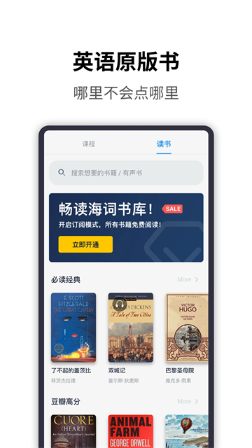 海词app截图2