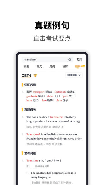 海词app截图1