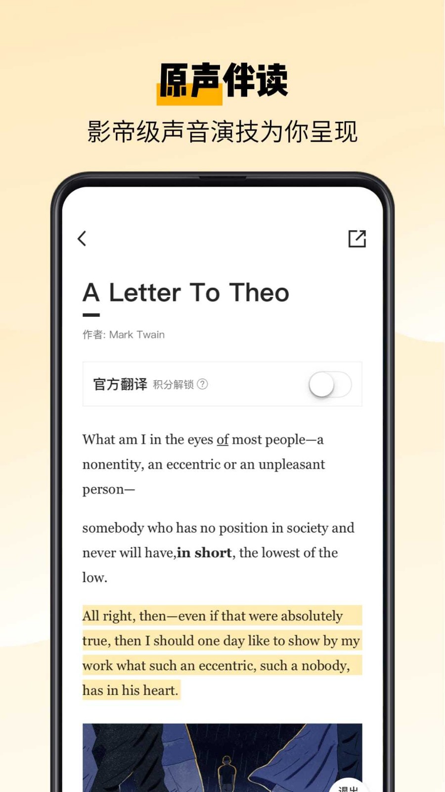 百词斩爱阅读app截图1