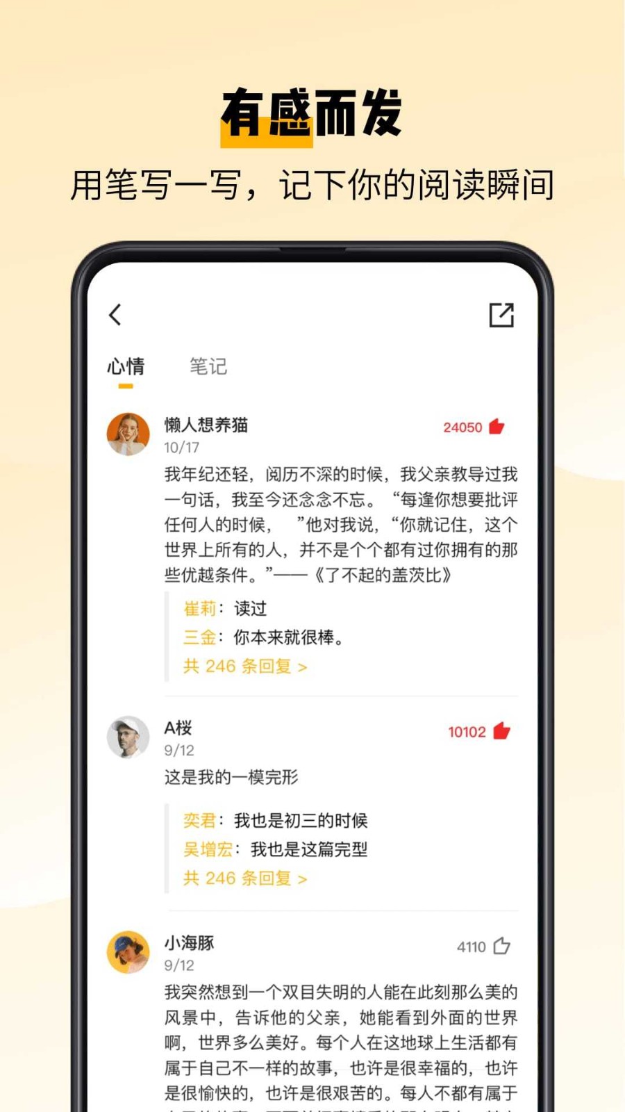 百词斩爱阅读app截图2