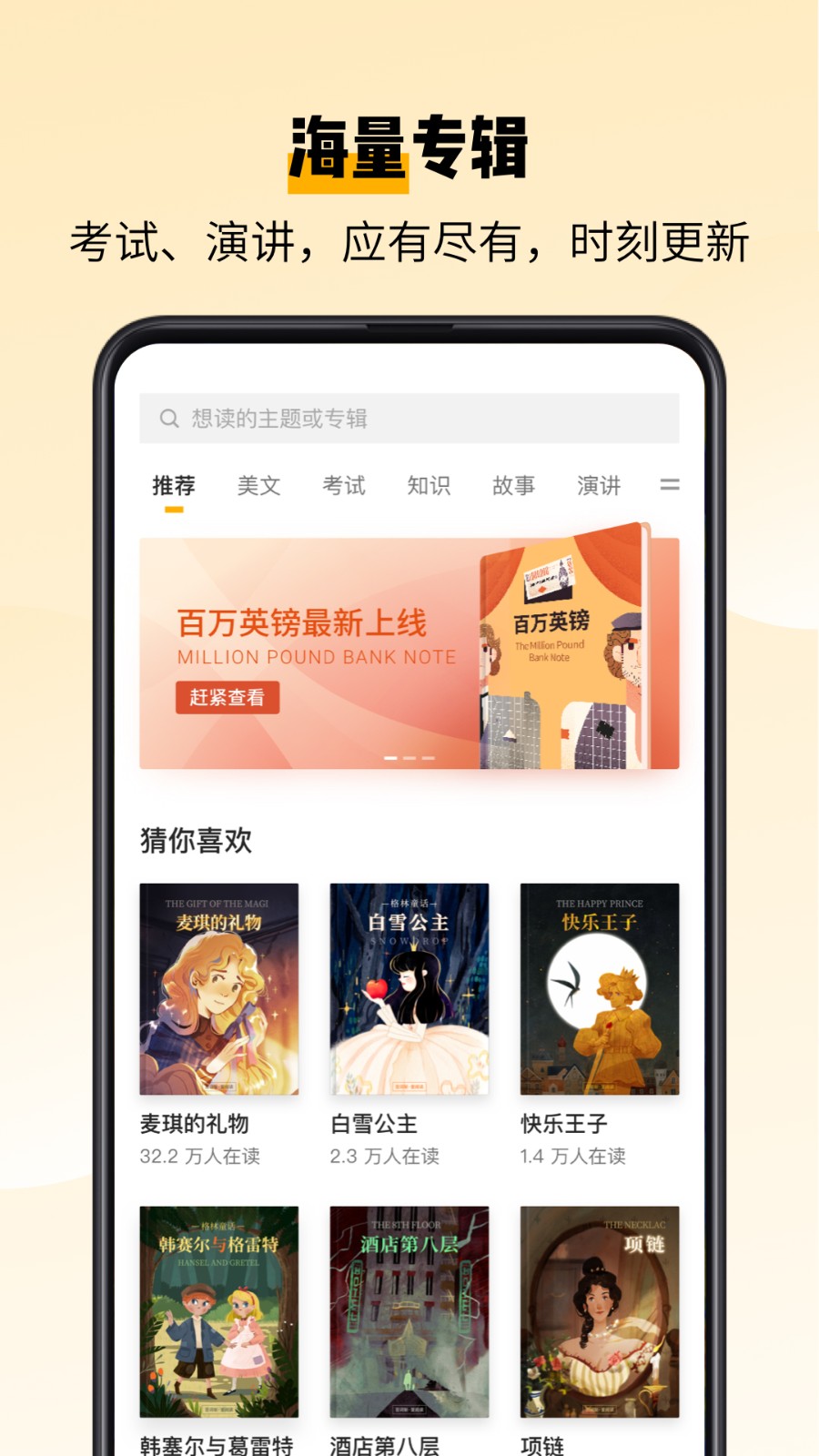 百词斩爱阅读app截图5