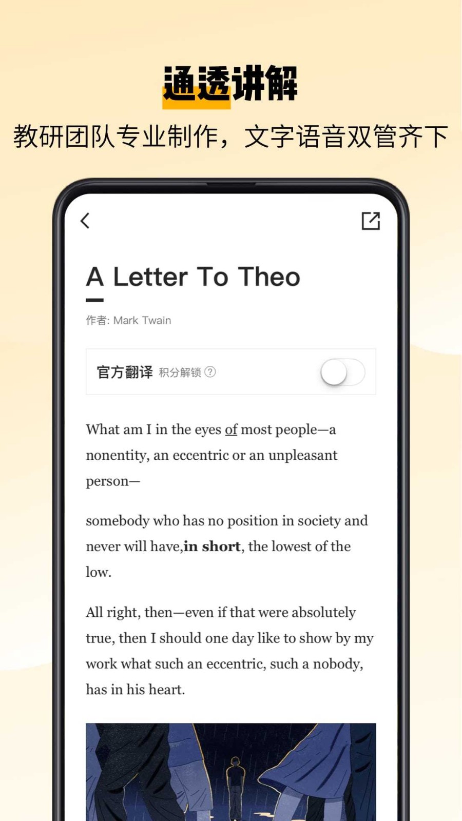 百词斩爱阅读app截图4