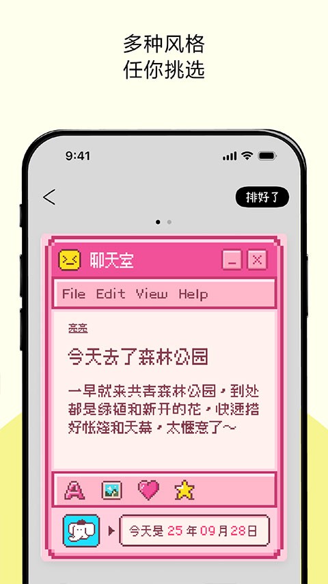 排版小动物app2