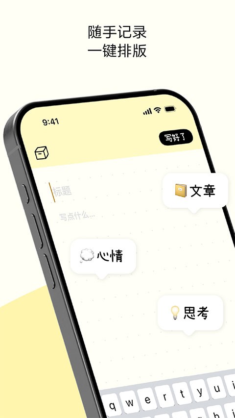 排版小动物app4