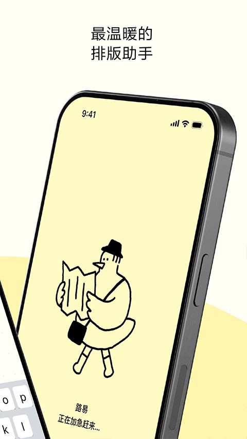 排版小动物app5