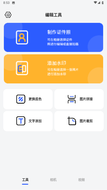 pro万能相机app截图2