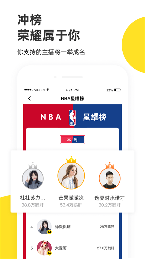 企鹅体育直播app截图1