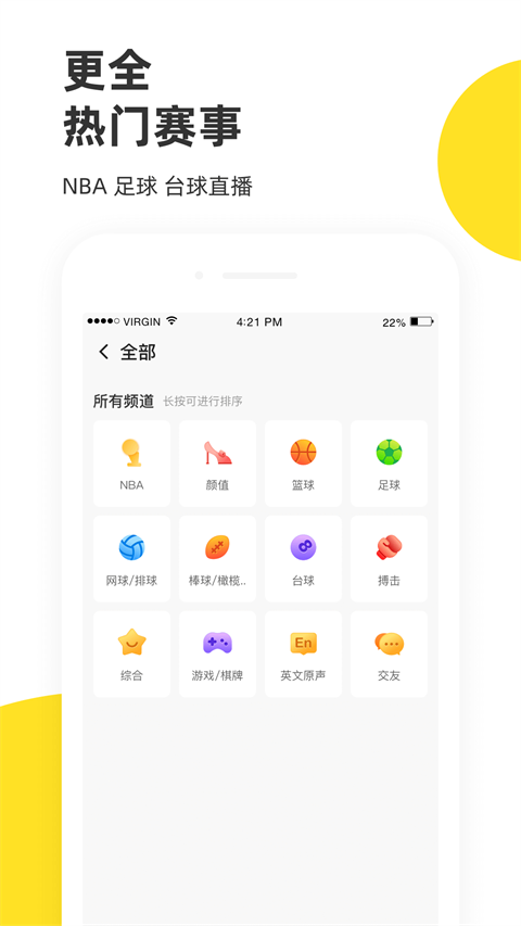 企鹅体育直播app截图3
