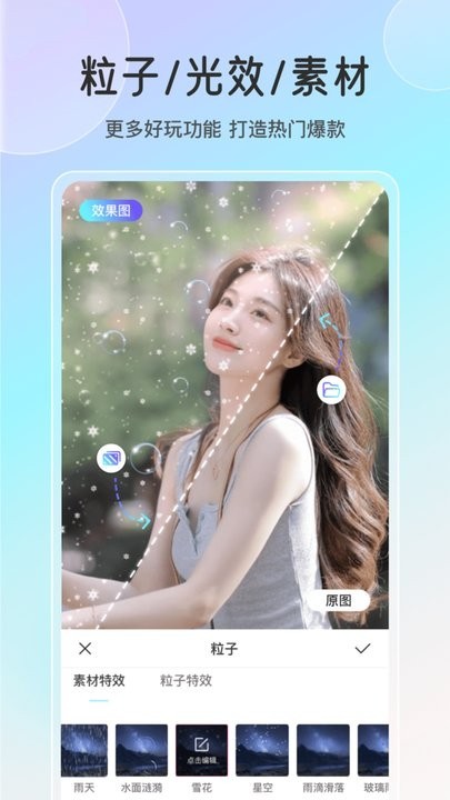 魔兔live2D截图3