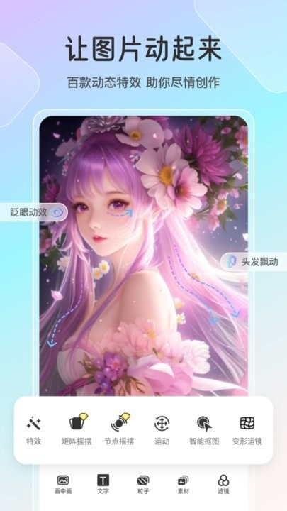魔兔live2D截图4