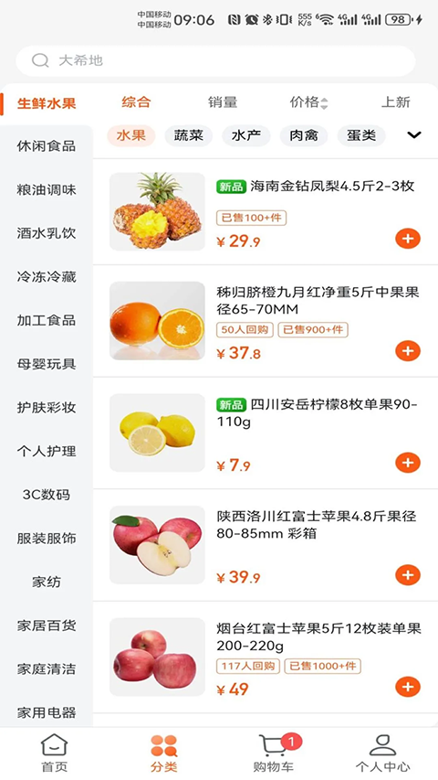 壹品慧生活app截图3