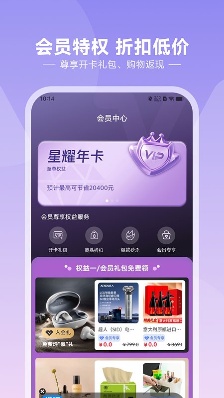 悦呗app截图2