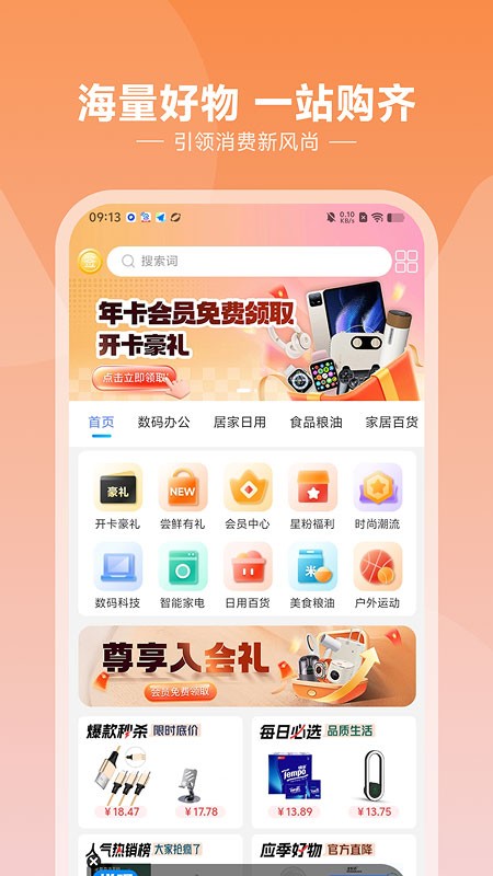 悦呗app截图1