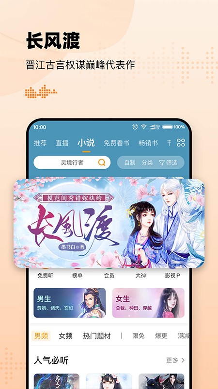 懒人听书截图2