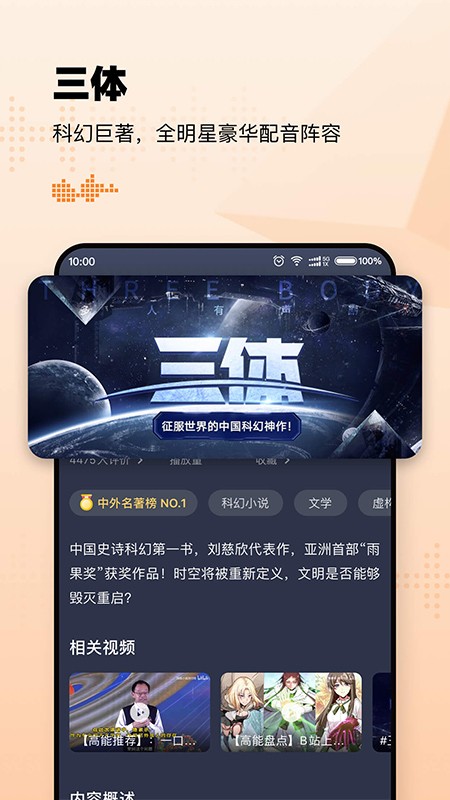 懒人听书截图3