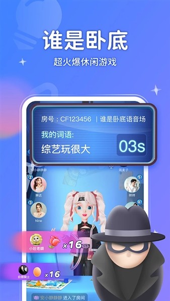 weplay截图1