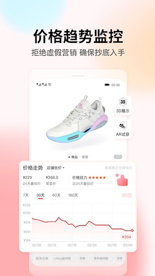识货4