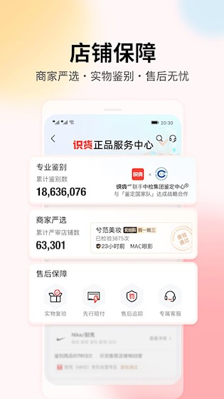 识货3