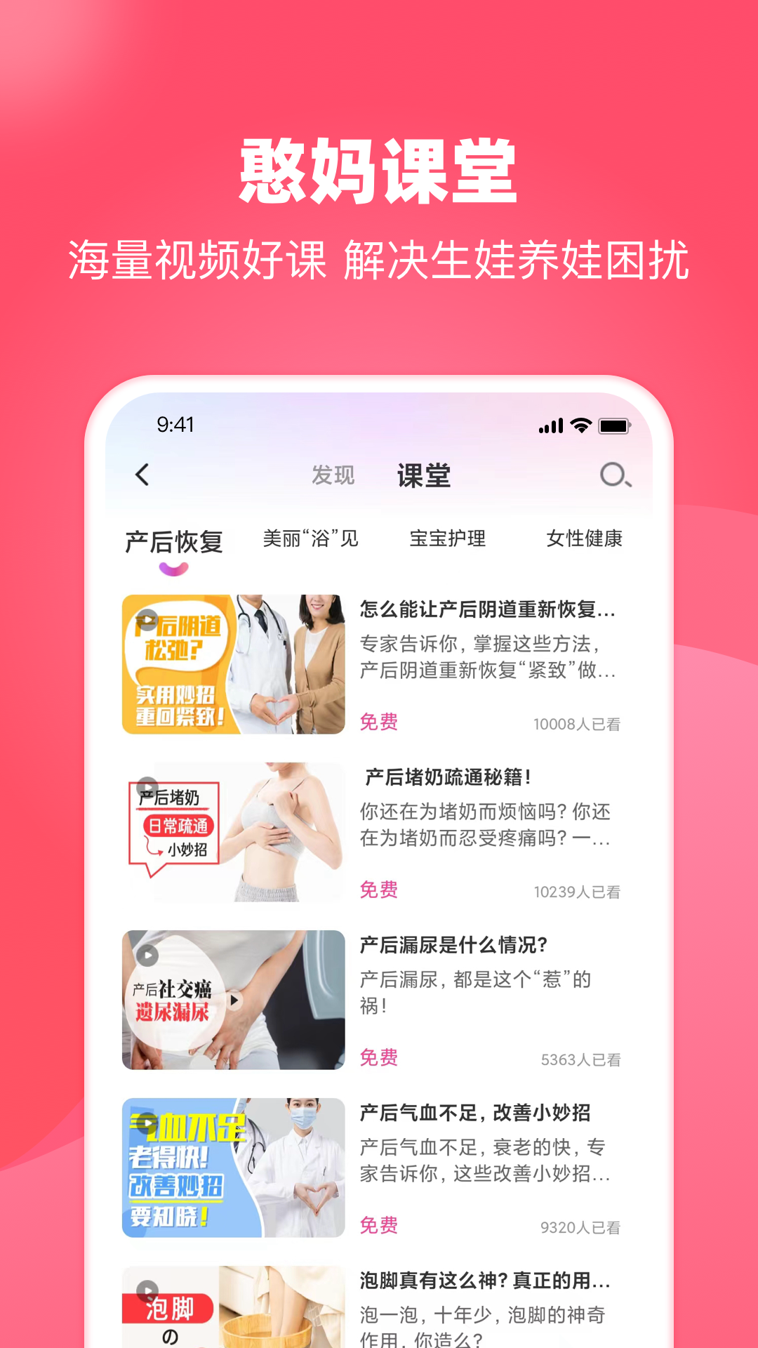 憨妈妈app截图2